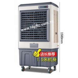 移動水冷風機