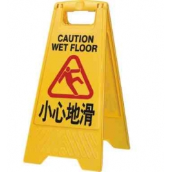小心地滑牌 A 字牌