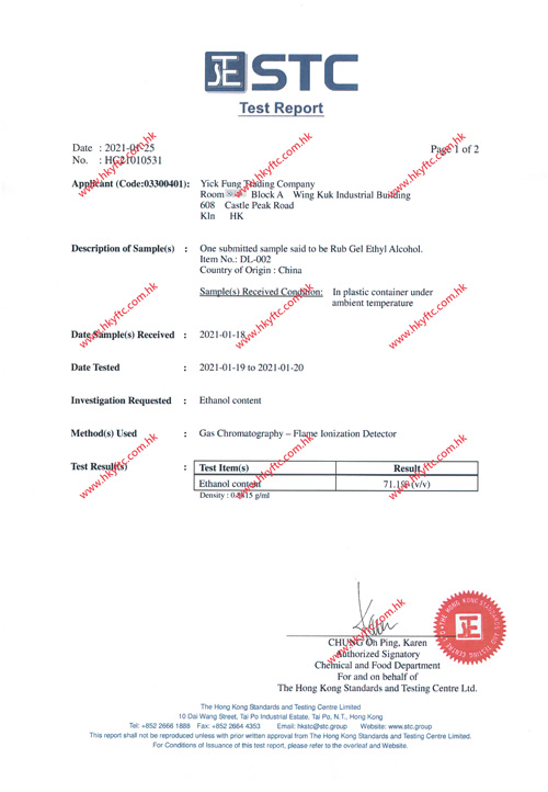 STC cert